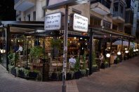 מסעדת גוצ'ה דיזנגוף